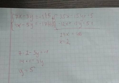 Решите систему уравнений сложения {7x-3y=-1; {4x-5y=-17