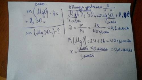 Определите массу сульфата магния,которую можно получить при взаимодействии оксида магния 8 г с серно