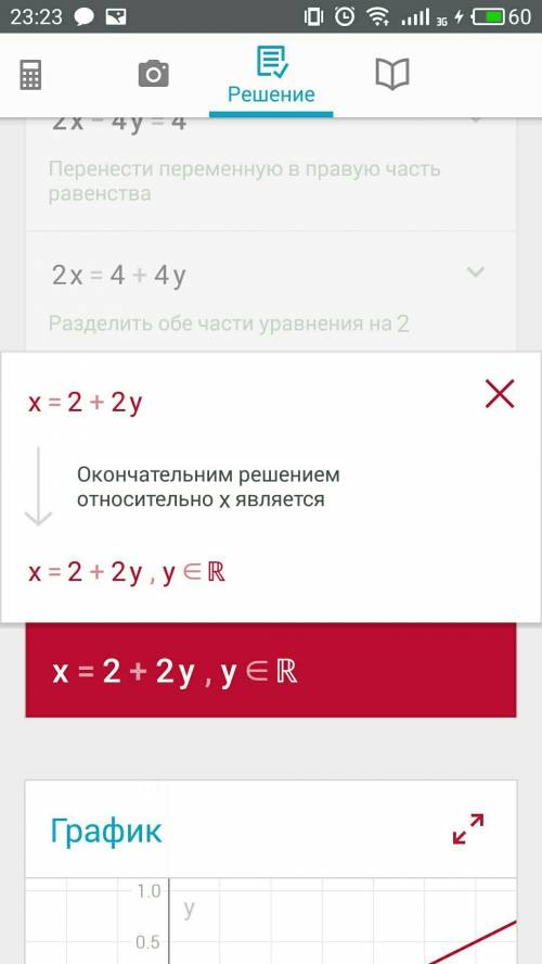 Завтра зачет а я не понимаю тему. 2x-4y=4 x-3y=6 x-y=3 2x=6 -3y=5 система линейных уровнений