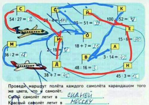 Каждый самолёт летит по своему курсу так , что значение предыдущего выражения равно первому числу в