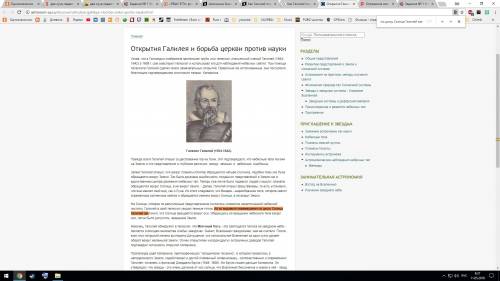 Как галилей подтвердил правильность учения коперника и бруно и развил их дальше?