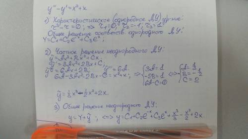 Y'''-y'=x^2+x решите дефферинциальное уравнение! заренее !