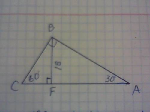 Втреугольнике abc угол c=60° угол b =90°.высота bf =18см найдите ab