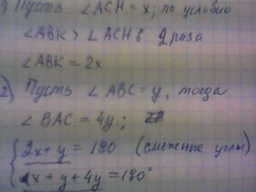 Внешний угол треугольника abc при вершине b в 2 раза больше угла bca, при этом угол abc в 4 раза мен