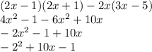 (2x - 1)(2x + 1) - 2x(3x - 5) \\ 4x {}^{2} - 1 - 6x {}^{2} + 10x \\ - 2x {}^{2} - 1 + 10x \\ - 2 {}^{2} + 10x - 1