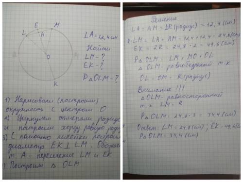 Решить 3 до завтра 3. в окружности с центром в точке о к хорде lm, равной радиусу окружности, перпен