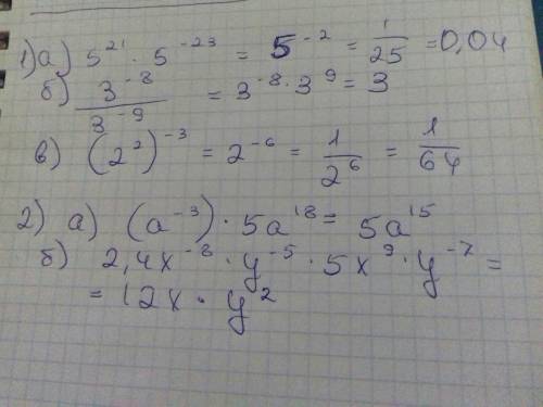 1.найдите значение выражения. а)5^21•5^-23 б)3^-8: 3^-9 в)(2^2)^-3 2. выражение. а)(a^-3)5•a^18 б)2,