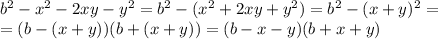 b^2-x^2-2xy-y^2=b^2-(x^2+2xy+y^2)=b^2-(x+y)^2=\\=(b-(x+y))(b+(x+y))=(b-x-y)(b+x+y)