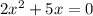 2x {}^{2} + 5x = 0