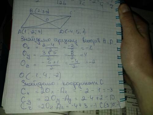 Дано авсd — параллелограмм, а(1; -2; 3), b(2; 3; -5),c(-4; 5; 1). найдите координаты вершины с.