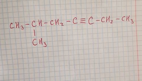 Напишите структурную формулу : 2 метилгептин 4