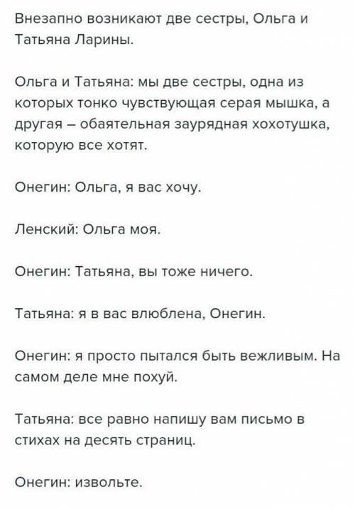 Перескажите краткое содержание одного из произведений прочитанного вами самостоятельно