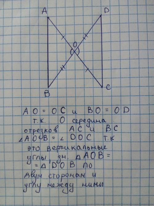 Отрезки а ц и б д пересекаются в точке о. при пересечении отрезков аb и cd образуются треугольники в