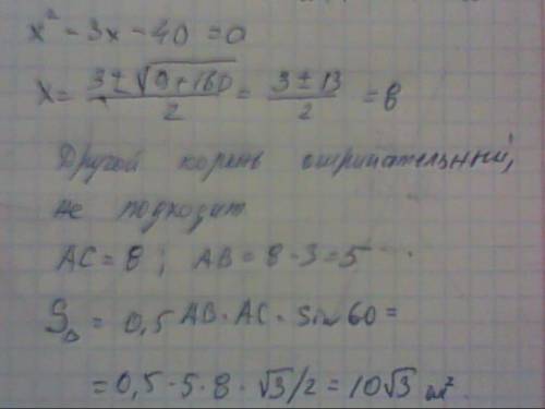 Іть будьласка 30 ів. 1)різниця двох сторін трикутника що утворюють кут 60градусів дорівнює 3см, а тр