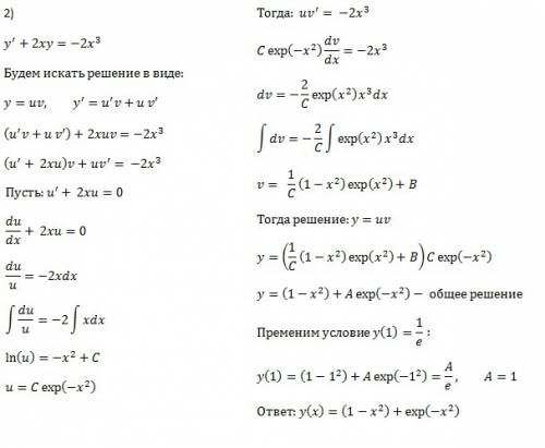 1)частное решение ду в полных дифференциалах. e^ydx+(cosy+xe^y)dy=0 2)частное решение линейного ду п