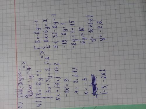 Решите систему уравнений. методом сложения желательно. 1. {x+y=5 x-y=7 2. {a+b=4 3a-5b=20 3. {2x-3y=