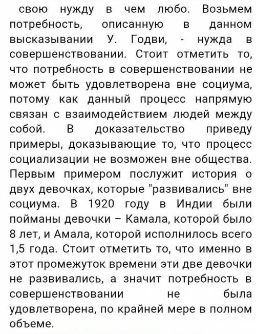 Смысл цитаты «без общества человек был бы жалок испытывая недостаток в побуждениях к совершенствован