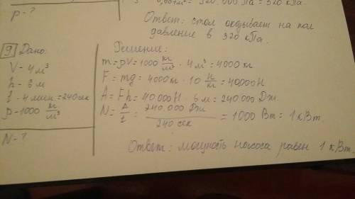 2желательно с решением) вариант ii. часть 1. (выберите верный вариант ответа) 1. вещества в каком со