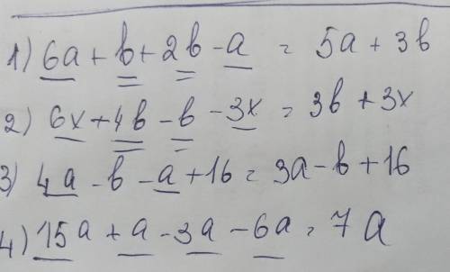 Подобные слагаемые в выражении: 1) 6а+b+2b-a; 2)6х+4b-b-3x; 3)4а-b-a+16; 4)15а+а-3а-6а