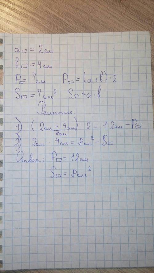 1. х: 13=8 45+х=93 81-х=17 х*15=30 2. ширина прямоугольника 4 см. длина на 2 см. вычесли периметр и