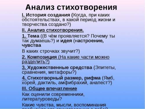 Санализом стихотворения осень автор козьма петрович прутков