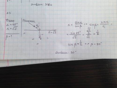 Показатель приломления некоторой среды равен корень из двух. каким будет угол приломления, если мы п