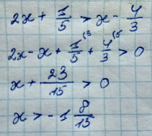 Решите неравенство 2x+1/5> x-4/3. / -это дробный знак