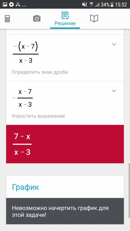 Решите уравнение.. x+21/x^2-9 -x/x+3 =0 /-дробь.