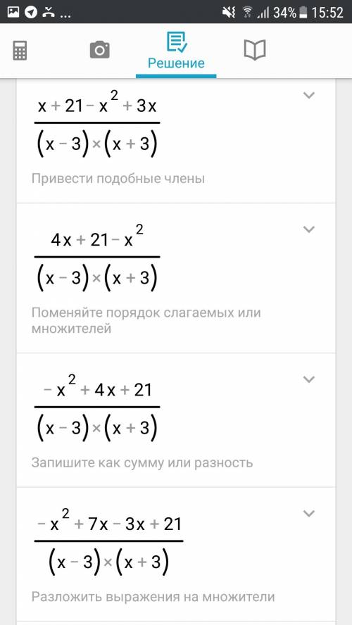 Решите уравнение.. x+21/x^2-9 -x/x+3 =0 /-дробь.