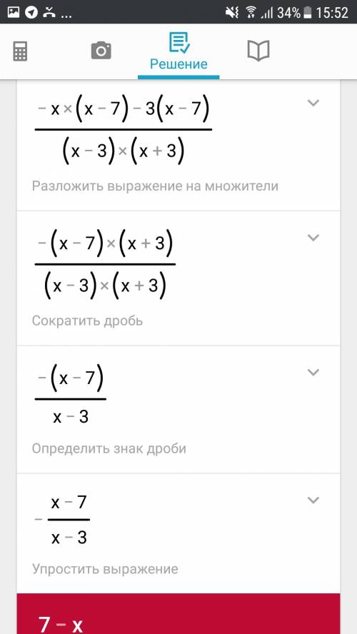 Решите уравнение.. x+21/x^2-9 -x/x+3 =0 /-дробь.