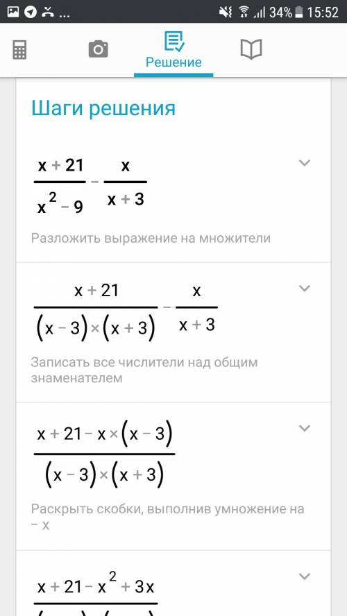 Решите уравнение.. x+21/x^2-9 -x/x+3 =0 /-дробь.