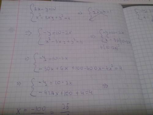 Нужна ! решите систему уравнений {2x-y=10 {x^-3xy+y^=4 кто сможет решите на листочке и сфотайте, буд