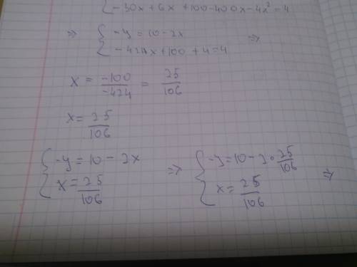 Нужна ! решите систему уравнений {2x-y=10 {x^-3xy+y^=4 кто сможет решите на листочке и сфотайте, буд