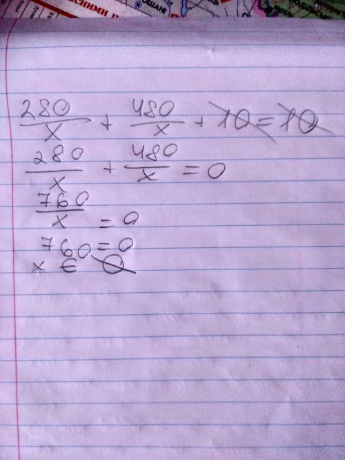 Решить уравнение, расписать 280/x + 480/x+10 = 10