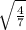 \sqrt{ \frac{4}{7} }