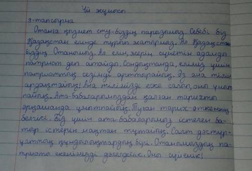 Улттык кундылыктар такырыбына матин.отанга кыщмет етиу,ана тилин ардактайык,туган тарих,салт дастур,