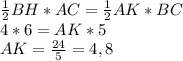 \frac{1}{2} BH*AC= \frac{1}{2} AK*BC\\ &#10;4*6=AK*5\\&#10;AK= \frac{24}{5}=4,8