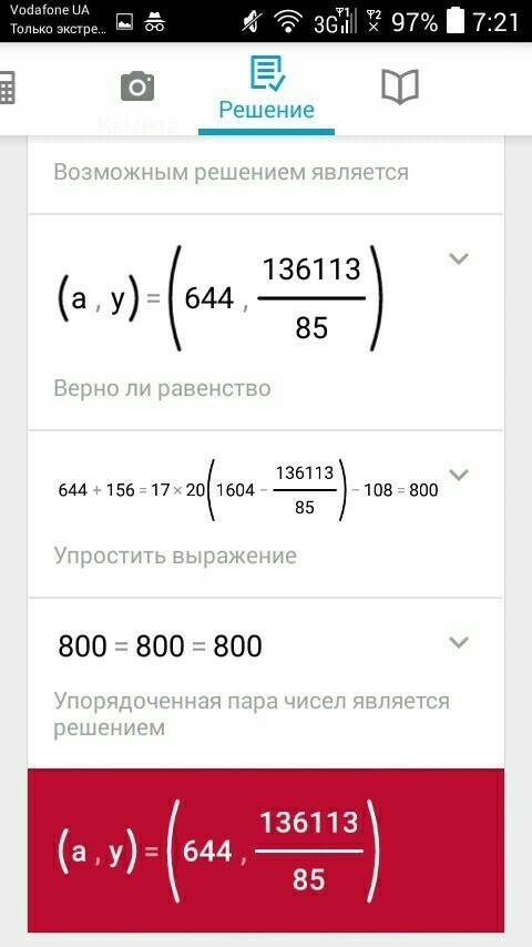 Решить уравнение .а+156=17*20*(1604-у)-108=800