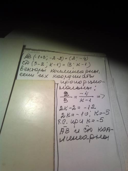 Определить, с каким значением k векторы ab и cd коллинеарны, если a (-3; 2), b-1; -2), c2; 1), d (5;