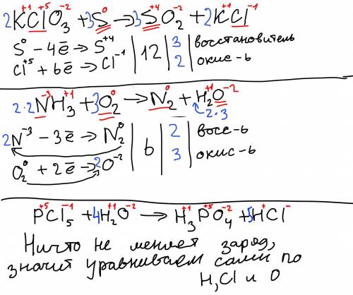 Составьте электронный , уравняйте уравнение реакции и определите восстановитель и окислитель kclo3 +