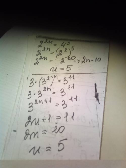 Найдите значение n,при котором равенство будет верным : в) 2^2n=4^5 г) 3*(3^2)^n=3^11