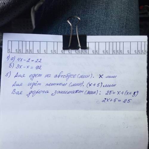 1) переведите на язык и найдите число х а) если число х увеличить в 4 раза и полученное произведения