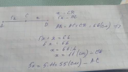 Точка c лежить між точками а і d. відрізок ас у 5 разів більший від відрізка сd. знайдіть довжину ві