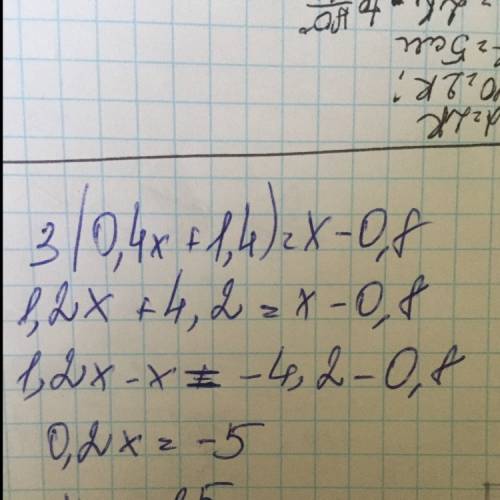 Развяжите уравнение 3×(0.4х+1.4)=х-0.8