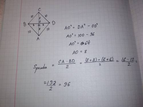 Сторона ромба 10,а одна из его диагоналей равна 12,площадь ромба равна?