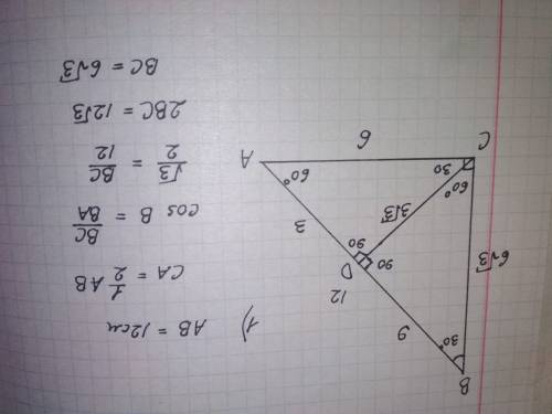 Впрямоугольном треугольнике авс проведена высота сд гипотенуза аб =12см угол сва=30 найдите ад
