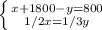 \left \{ {{x+1800-y=800} \atop {1/2x=1/3y}} \right.