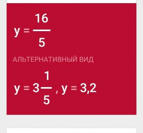 Решите уравнения: 2*(2-x)+3*(2*x+4)=7 10*(3y-2)-5*(4y-11)=25+3*(5y-2)