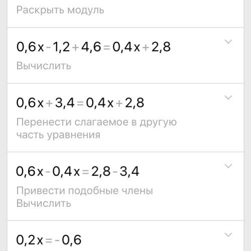 Розвяжіть рівняння 0.6(x-2)+4.6=0.4(x+7)