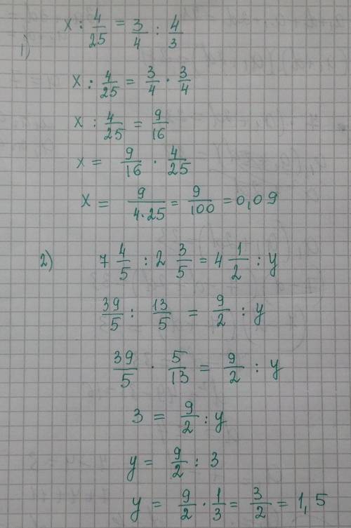 Решите 1) х: 4 дробью 25=3 дробью 4: 4 дробью 3 2)7 целых 4 ,дробью пятых : 2 целых ,3 дробью 5= 4 ц